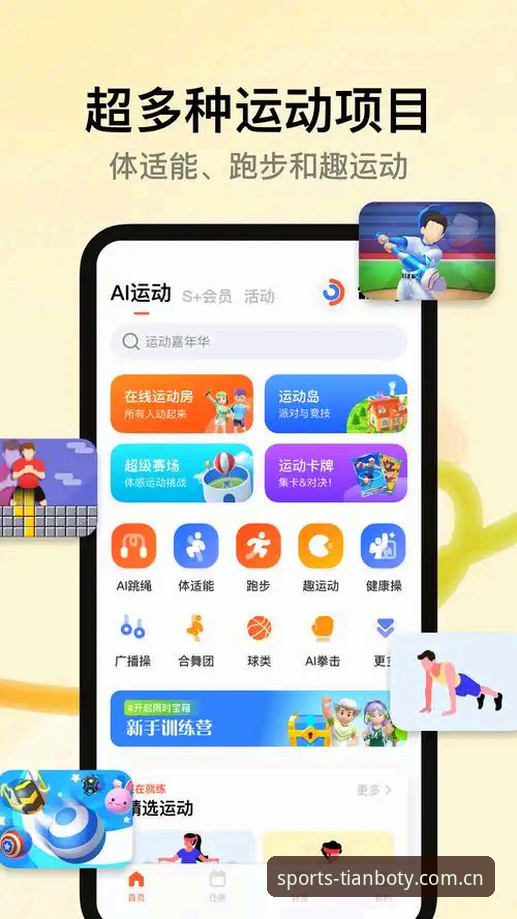 天博体育怎么下载怎么样 天博体育综合最新动态:新手用户如何快速上手下载与使用