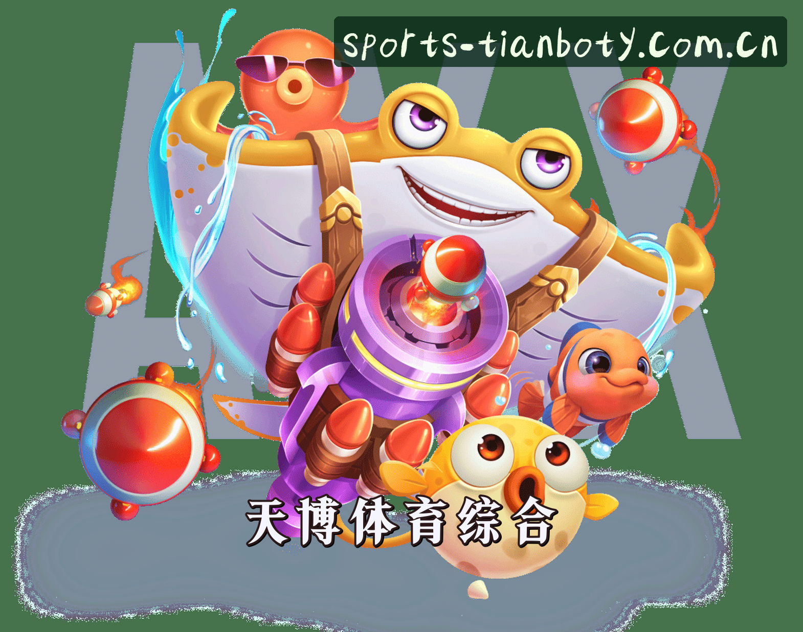 关于天博体育官方网站