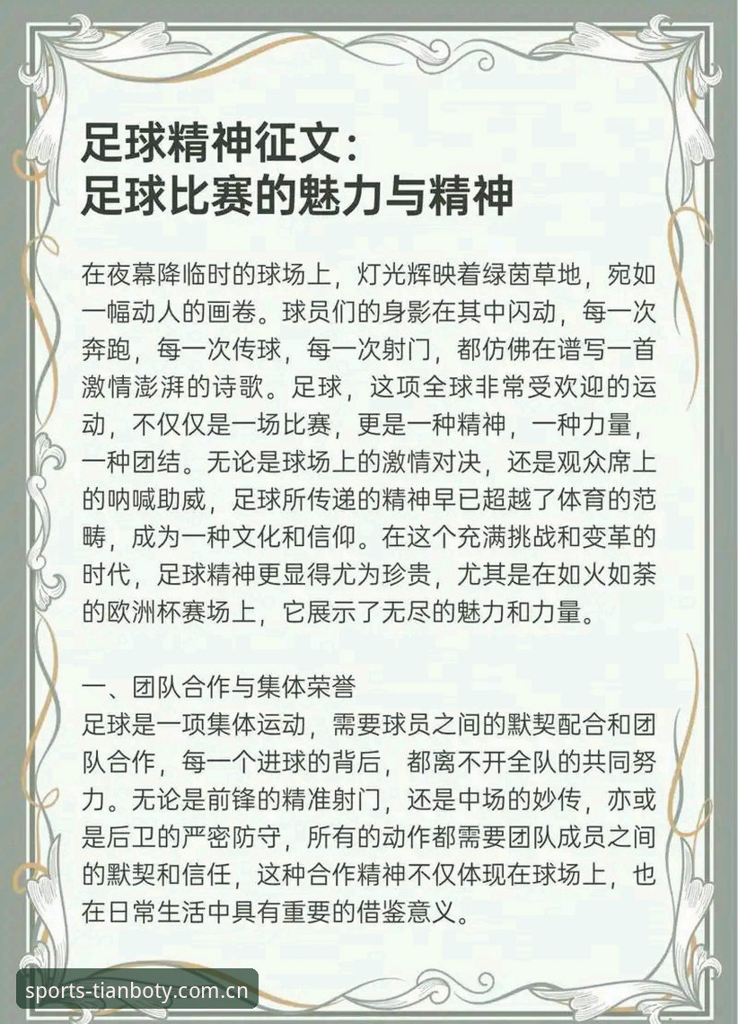 天博体育最新版本评测 天博体育综合观赛必备知识:从第三批禁足名单看中国足球的自我净化